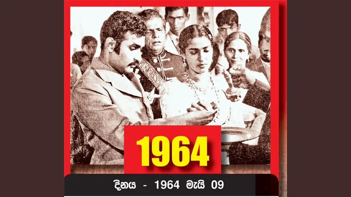The First Sarasaviya Night, 9 May 1964