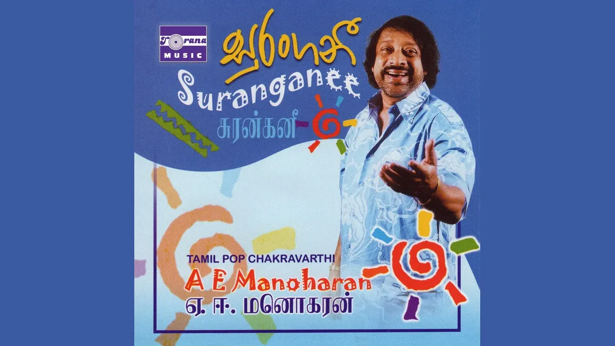 Surangani: The Baila That Colonised Tamil Nadu